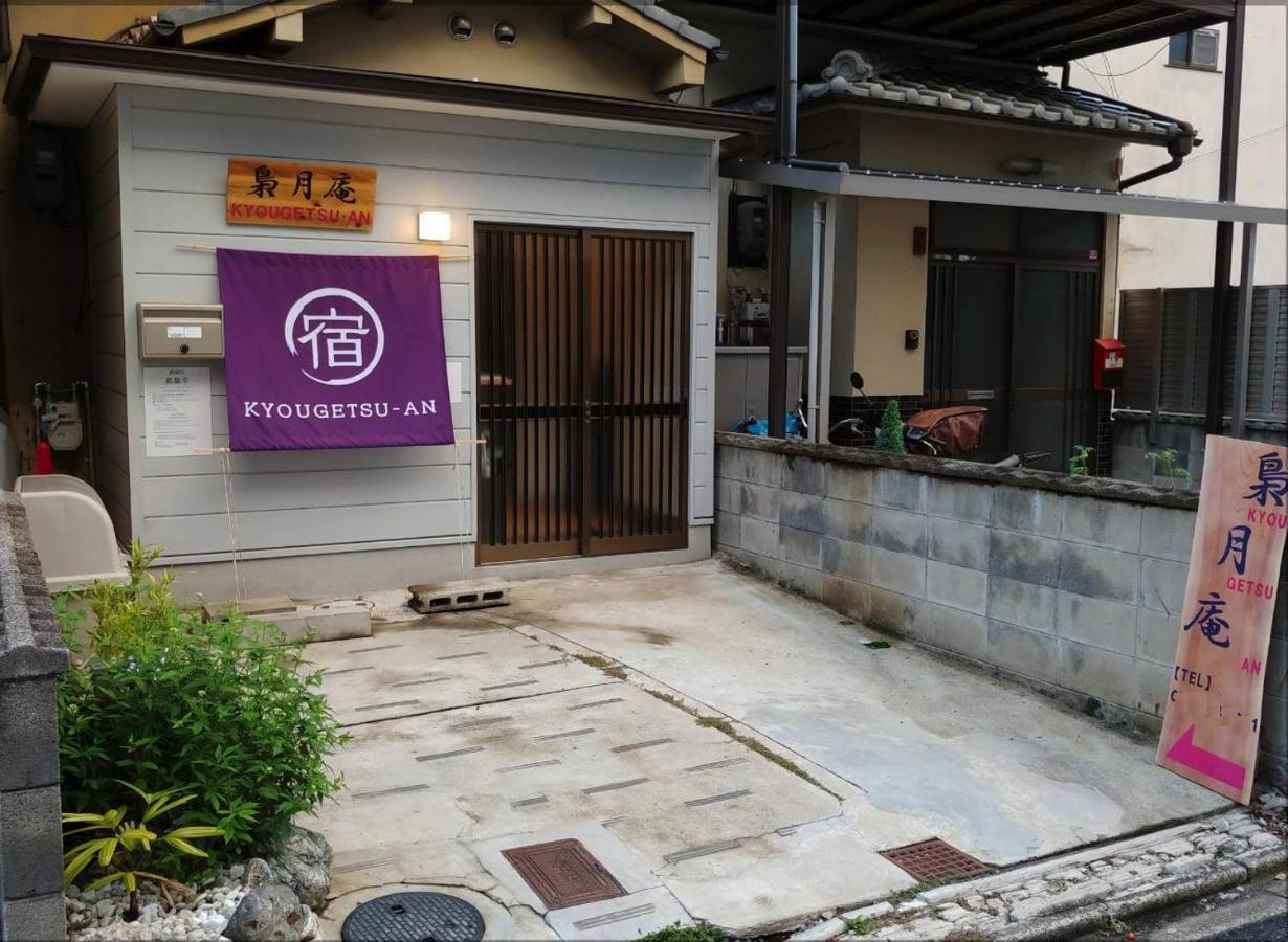 Kyougetsu-An Kyoto Dış mekan fotoğraf